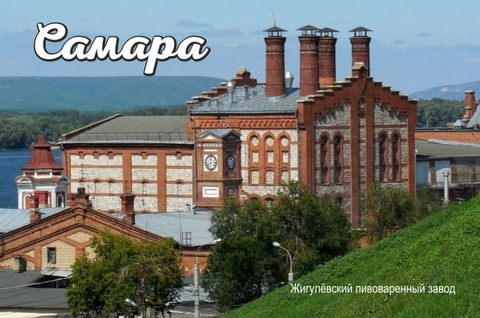 Урал Сувенир - Самара магнит закатной 80*53 мм №0017