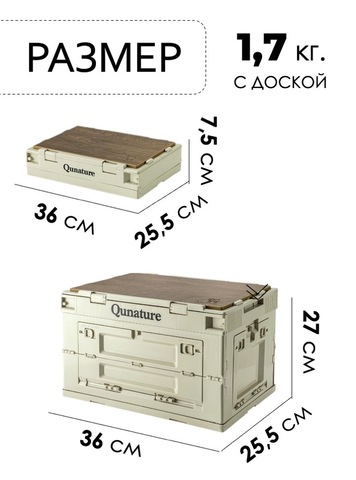 Картинка ящик складной Qunature   - 2