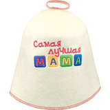 Колпак банный Самая лучшая мама (фетр) - 1