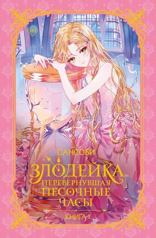 Новелла 
