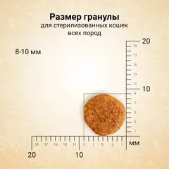 CRAFTIA HARMONA сухой корм для стерилизованных кошек из ягненка и оленины 320 гр