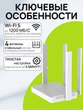 Wi-Fi роутер под СИМ Keenetic Explorer 4G KN-4910 Mesh Wi-Fi 5 AC1200