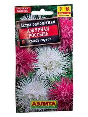 Астра Ажурная россыпь смесь (Аэлита)