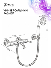 Смеситель Lemark Пушкин Pushkin LMF-8622B-C для ванны