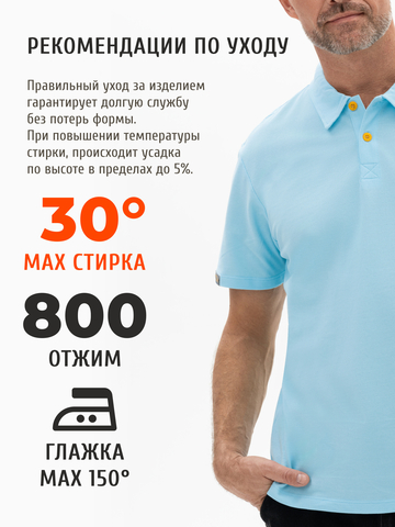 Поло небесно-голубого цвета мужское
