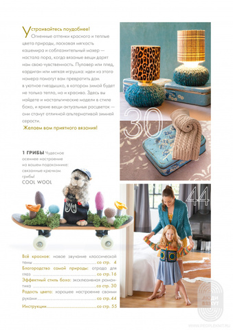 Lana Grossa Filati Home 66