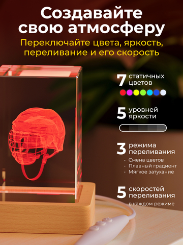Ночник 