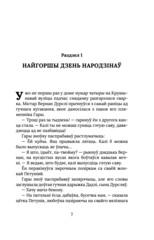 Гары Потэр і Таемная зала