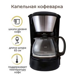 Кофеварка электр, капельная, пластик, 0.75 л, TDM, Гефест-1, 650 Вт, 6 порций, съемный фильтр, подде