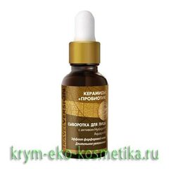 Сыворотка для лица эффект фарфоровой кожи «Керамиды+Пробиотик Travel Version» ТМ Крымская Живая Косметика