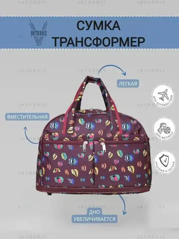 Сумка дорожная ручная кладь спортивная хозяйственная