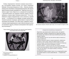 Древняя магия. От драконов и оборотней до зелий и защиты от темных сил