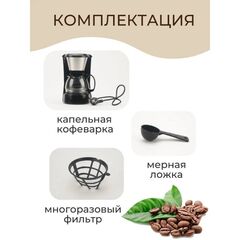 Кофеварка электр, капельная, пластик, 0.75 л, TDM, Гефест-1, 650 Вт, 6 порций, съемный фильтр, подде