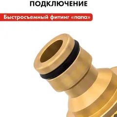 Штуцер для шланга QUATTRO ELEMENTI внутр. резьба 3/4