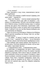 Гары Потэр і Таемная зала