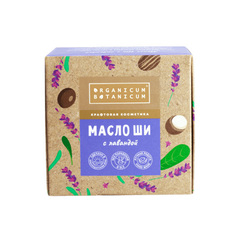 Масло Ши с лавандой ТМ Organicum Botanicum