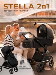Модульная коляска Sweet Baby Stella Black
