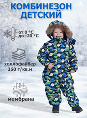 Комбинезон детский с капюшоном, натуральный мех