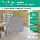 MultiBox Коробка распределительная для открытого монтажа 100 × 100 × 50 мм, IP55 — фото 4