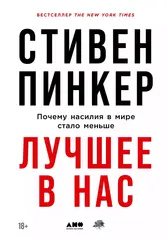 Лучшее в нас