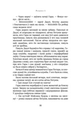 Гары Потэр і Таемная зала