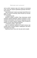 Гары Потэр і Таемная зала