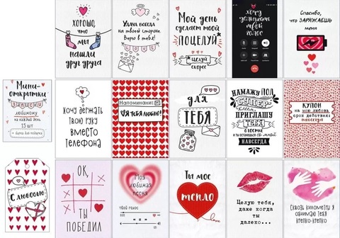 Мини-открытка, Записки любимому, МИКС, 7*10 см, 15 шт.+бирка