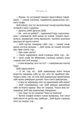 Гары Потэр і Таемная зала
