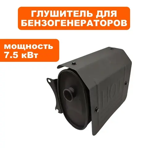 Глушитель DDE G650/ 750/ E/EA (917-422-098)
