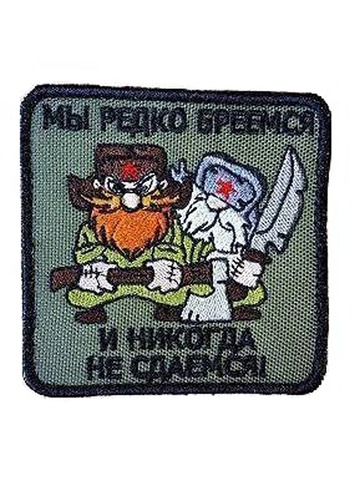 Патч Мы редко бреемся