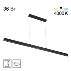 CL720021N EDGE-45 Черный Подвес