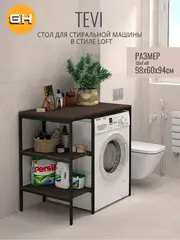 Стеллаж ТЕВИ