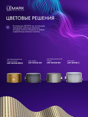 Смеситель термостатический для душа Lemark LMF-8045B-BRLG 
