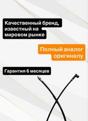 Трос спидометра для Honda Steed 400 / VT 600