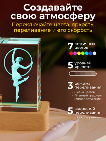 Ночник 