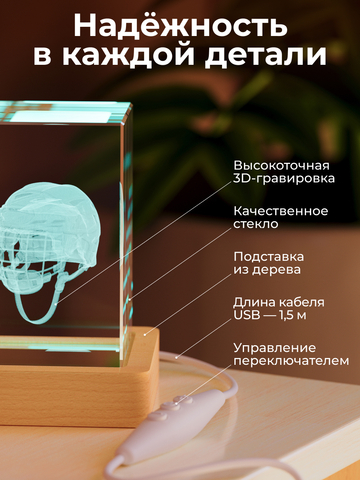 Ночник 