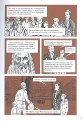 ПП Бажов : Графический роман