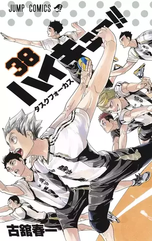 Haikyuu!! Vol. 38 (На английском языке)