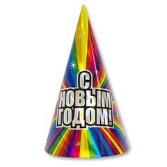 Колпаки гологр С Новым Годом!