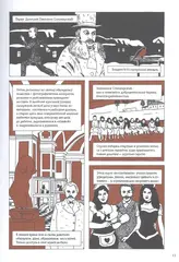ПП Бажов : Графический роман