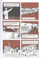 ПП Бажов : Графический роман