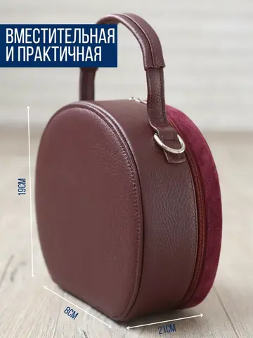 Сумка замшевая кросс-боди через плечо круглая