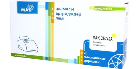 Картридж лазерный цветной MAK© 307A CE742A желтый (yellow), до 7300 стр - купить в компании MAKtorg