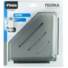 Fixsen Hi-Tech FX-841F Полка угловая, цвет: графит