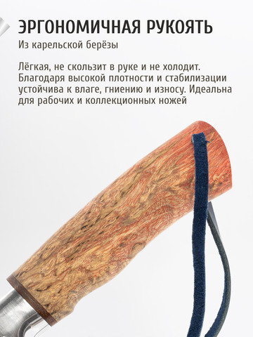 Нож 