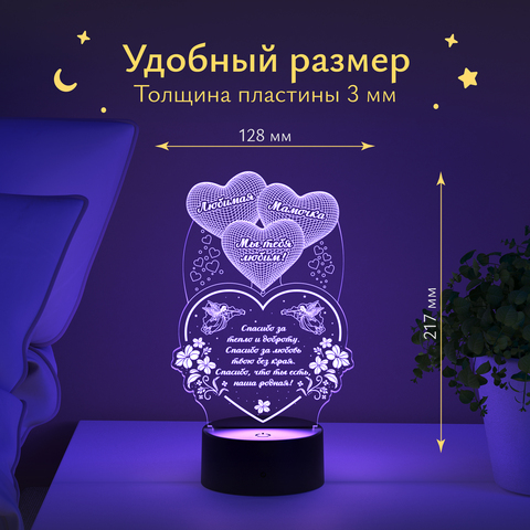 Ночник подарок маме Сердце с шариками - Мы тебя любим