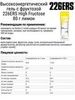 Набор высокоэнергетических гелей с фруктозой 226ERS High Fructose 80 г микс - 4