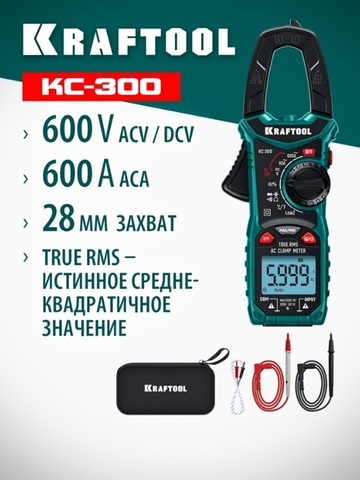 KRAFTOOL KC-300 Цифровые токовые клещи (59832)