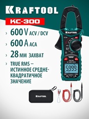 KRAFTOOL KC-300 Цифровые токовые клещи (59832)