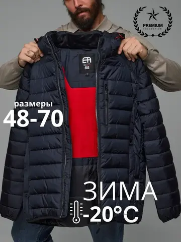 Куртка зимняя короткая с капюшоном